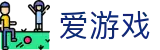 爱游戏官方平台 - 中文版登录入口